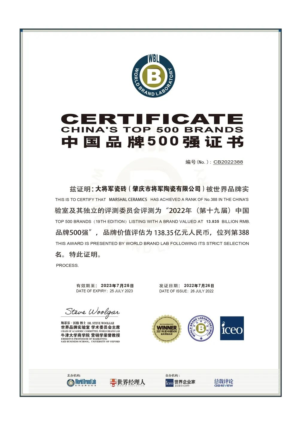 权威认证，品质保障 | bob官方体育
上榜首批“佛山陶瓷”集体商标授权品牌(图5)
