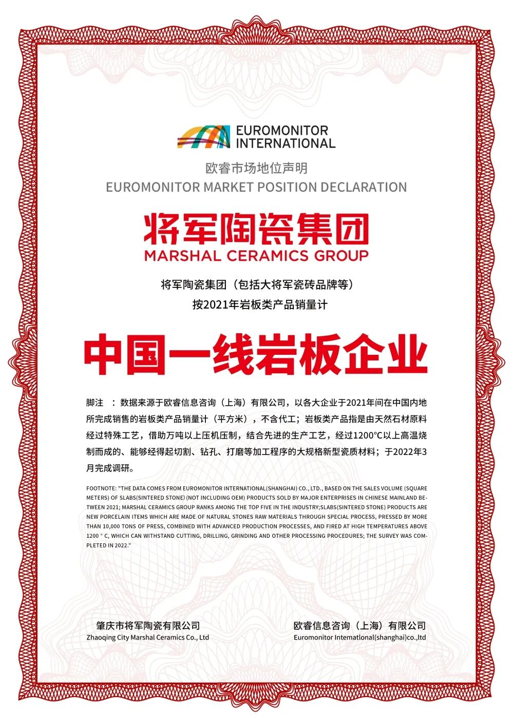 权威认证，品质保障 | bob官方体育
上榜首批“佛山陶瓷”集体商标授权品牌(图6)