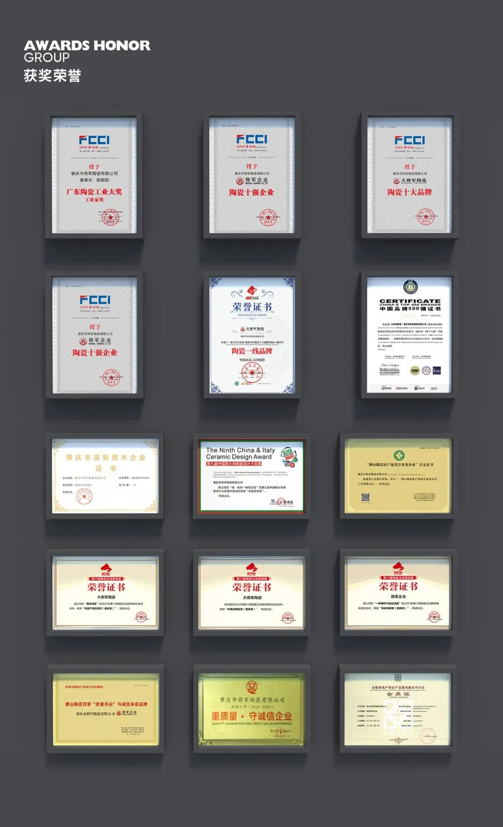 权威认证，品质保障 | bob官方体育
上榜首批“佛山陶瓷”集体商标授权品牌(图7)