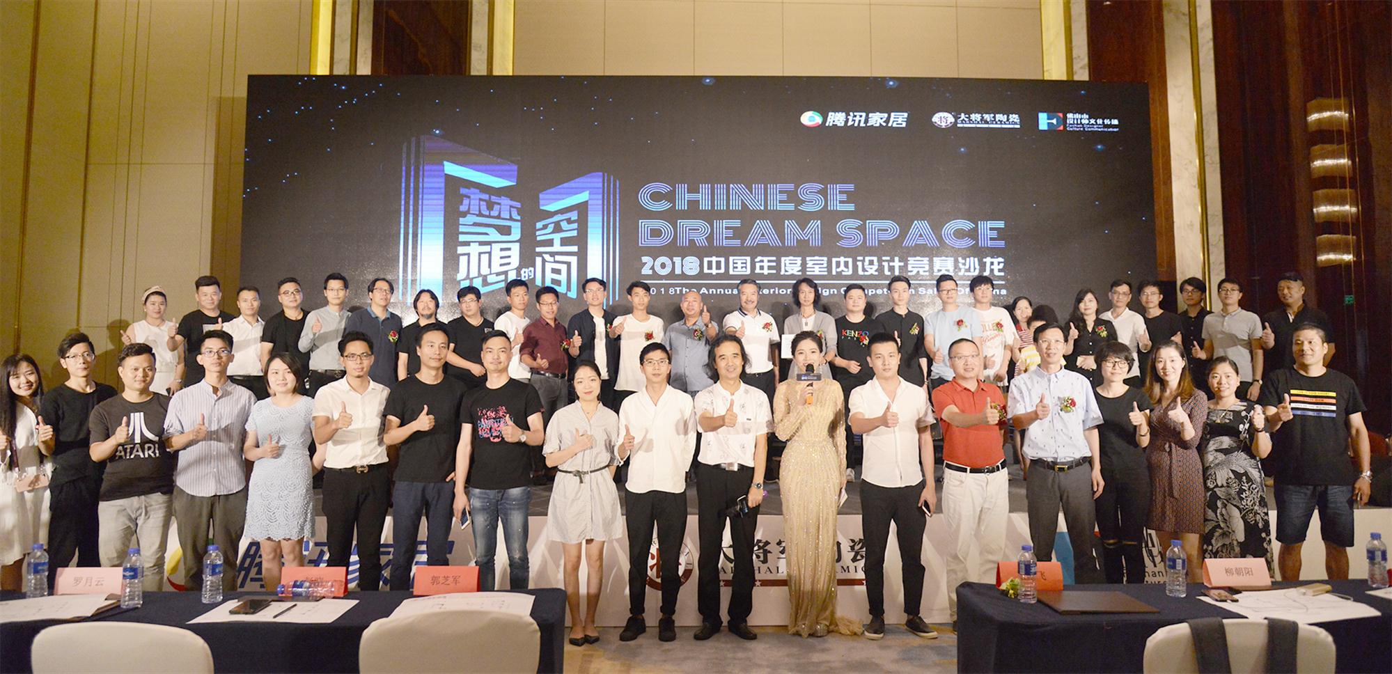 突破20w+关注！ 《梦想的空间》2018中国年度室内设计竞赛沙龙福州站再燃战火！
(图10)
