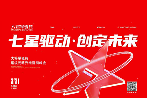 中国建材新征程，bob官方体育
开启品牌战略元年