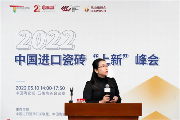 持续焕新 | 2022中国进口瓷砖“上新”峰会盛大开启(图2)